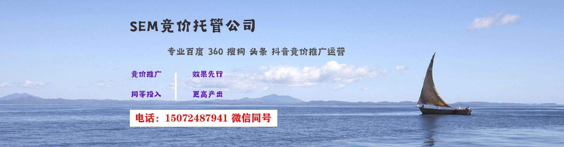 港北sem代运营